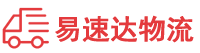 永州到苍梧县物流公司